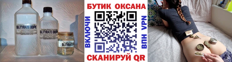 Бутират вода  кракен зеркало  Будённовск  хочу  