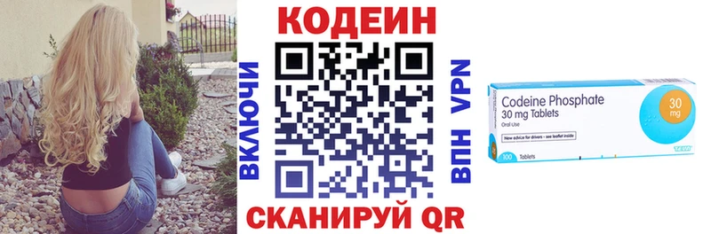 Codein Purple Drank  Будённовск 