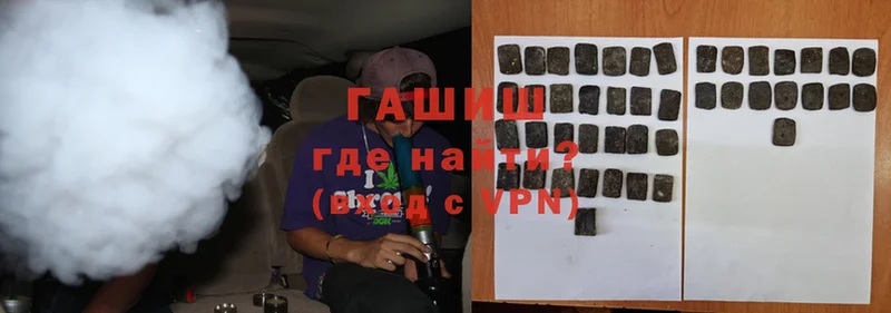 ГАШИШ hashish  Будённовск 